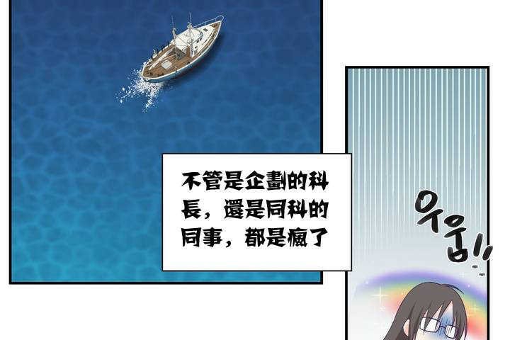 可愛的他，第1話，第 44 页