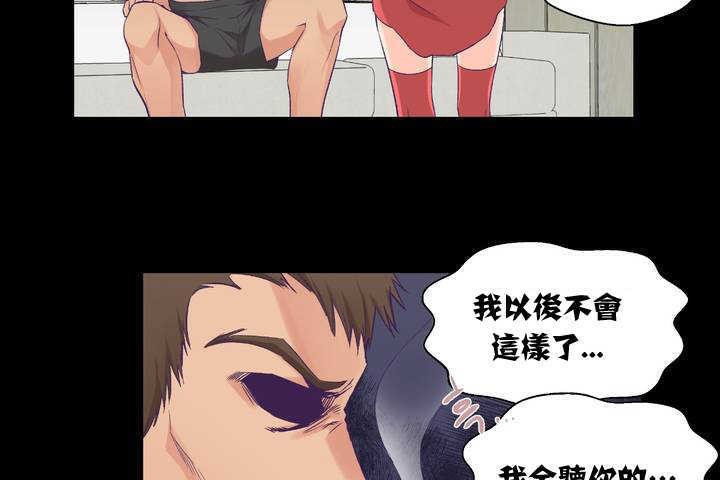 可愛的他，第1話，第 11 页