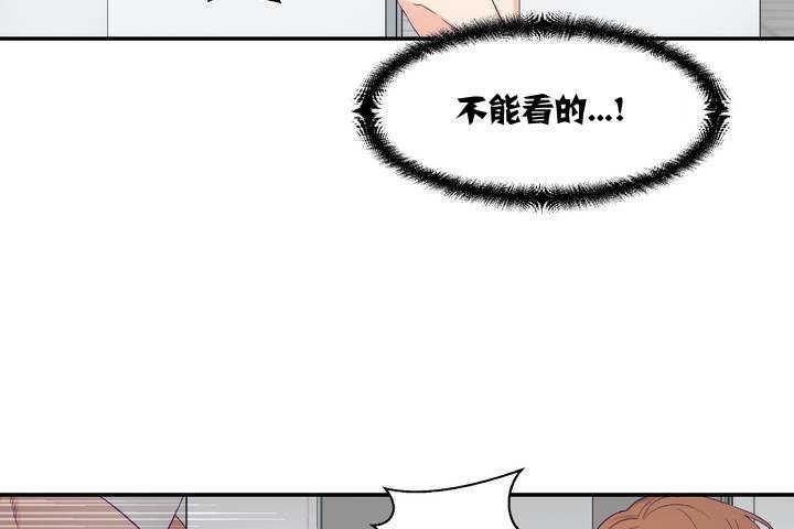 可愛的他，第1話，第 216 页