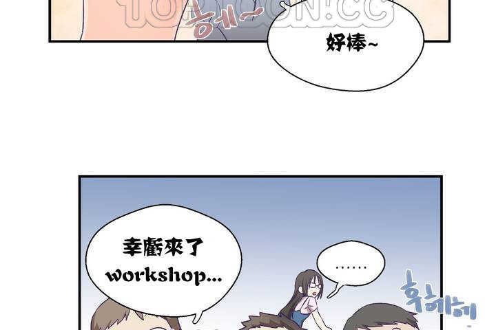 可愛的他，第1話，第 40 页