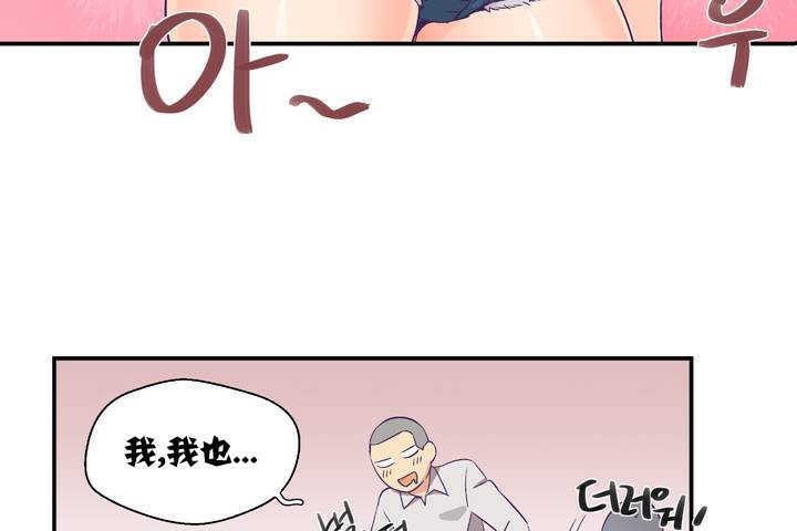 可愛的他，第1話，第 122 页