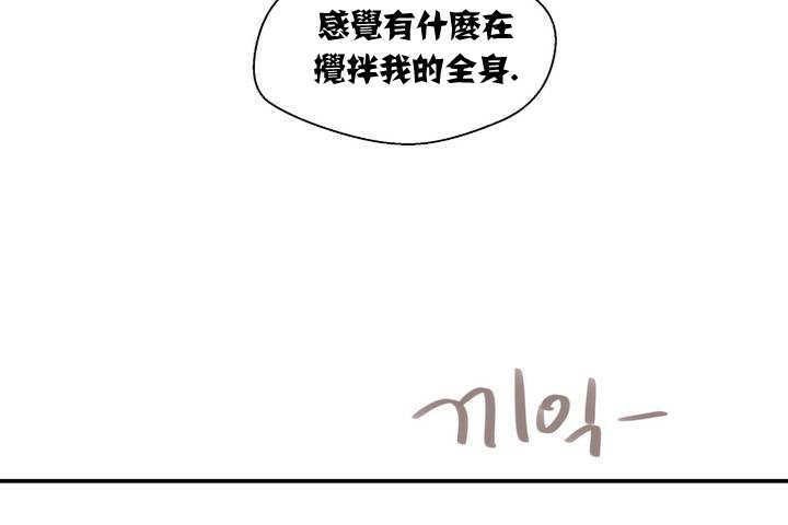 可愛的他，第1話，第 210 页