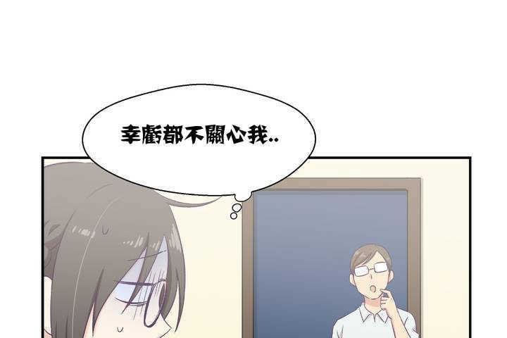 可愛的他，第1話，第 126 页