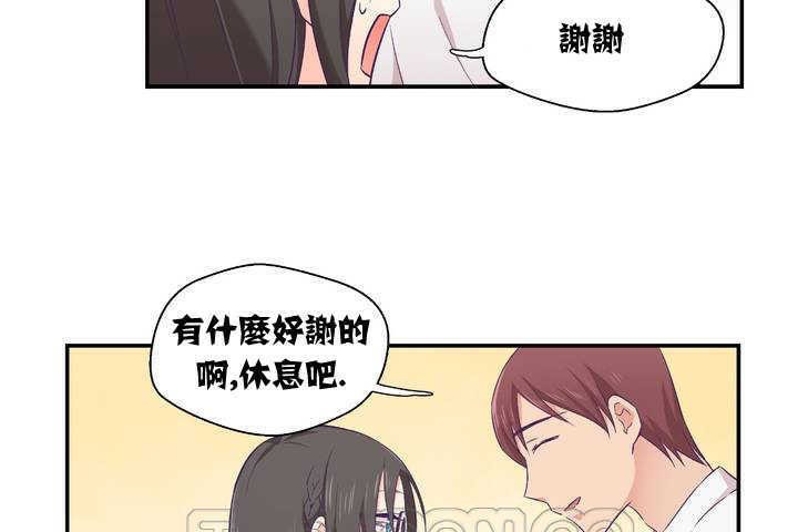 可愛的他，第1話，第 69 页