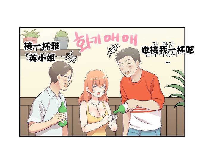 可愛的他，第1話，第 95 页