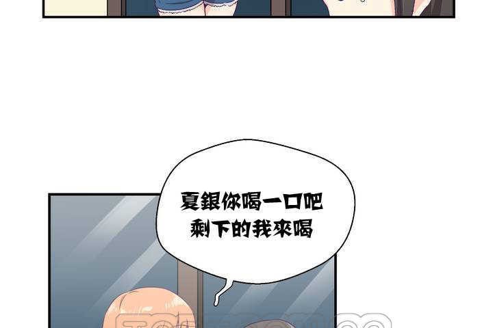 可愛的他，第1話，第 141 页