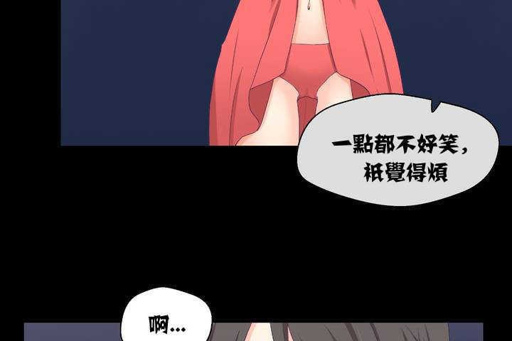 可愛的他，第1話，第 8 页