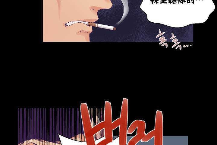 可愛的他，第1話，第 12 页