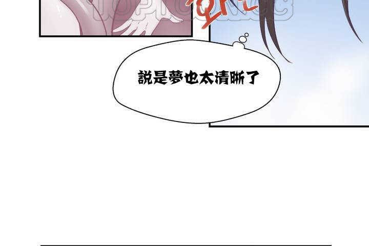 可愛的他，第1話，第 208 页