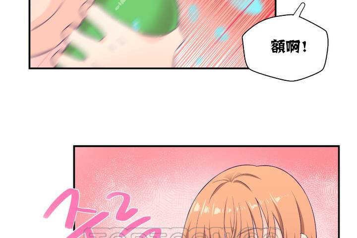 可愛的他，第1話，第 51 页
