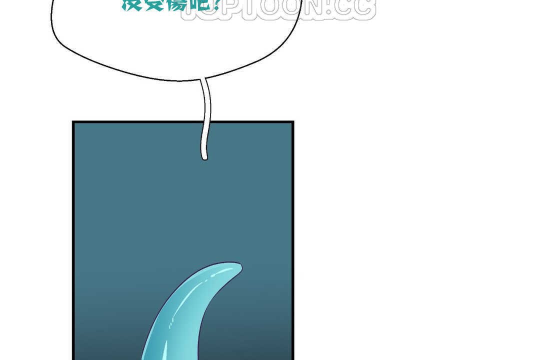 可愛的他，第2話，第 34 页