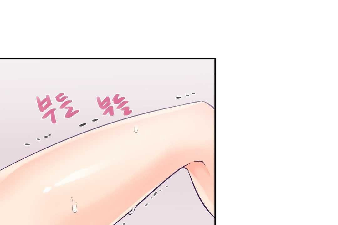 可愛的他，第2話，第 188 页