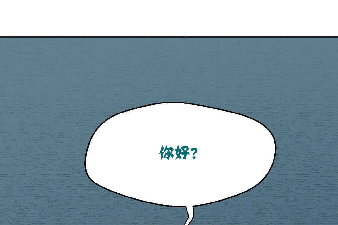 可愛的他，第2話，第 207 页