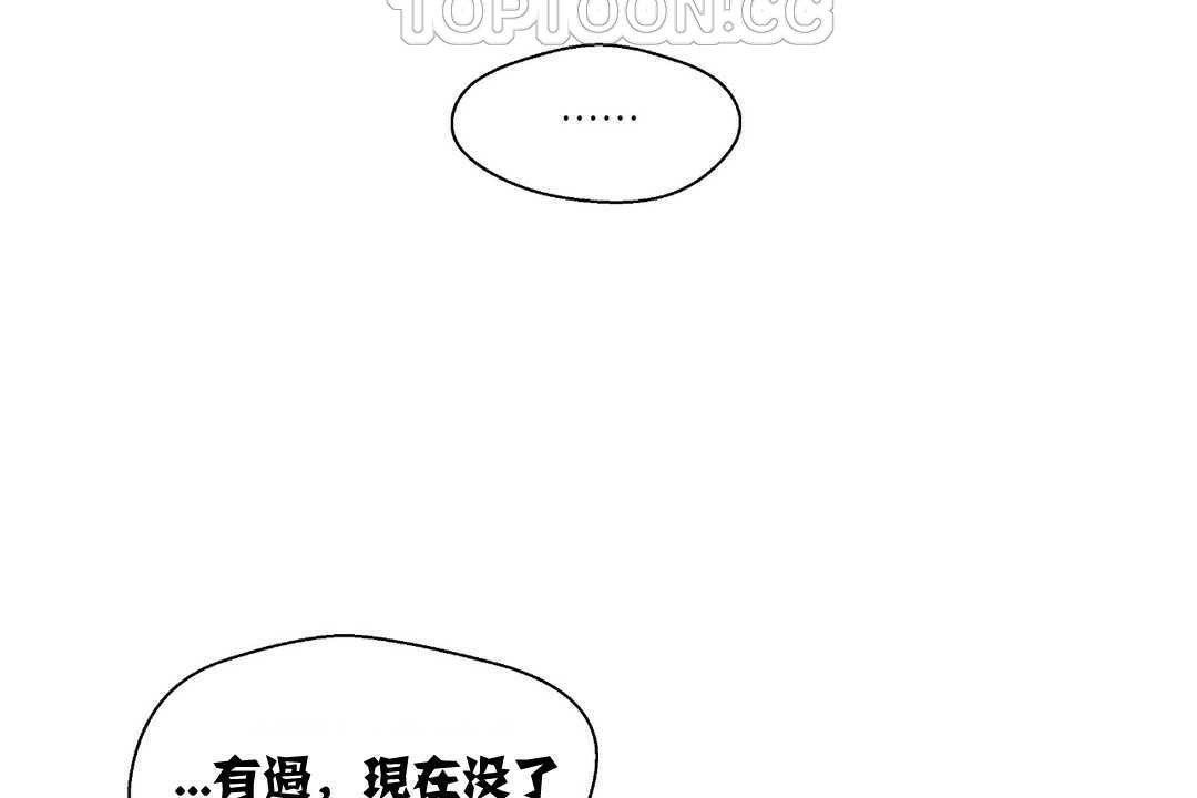 可愛的他，第2話，第 106 页