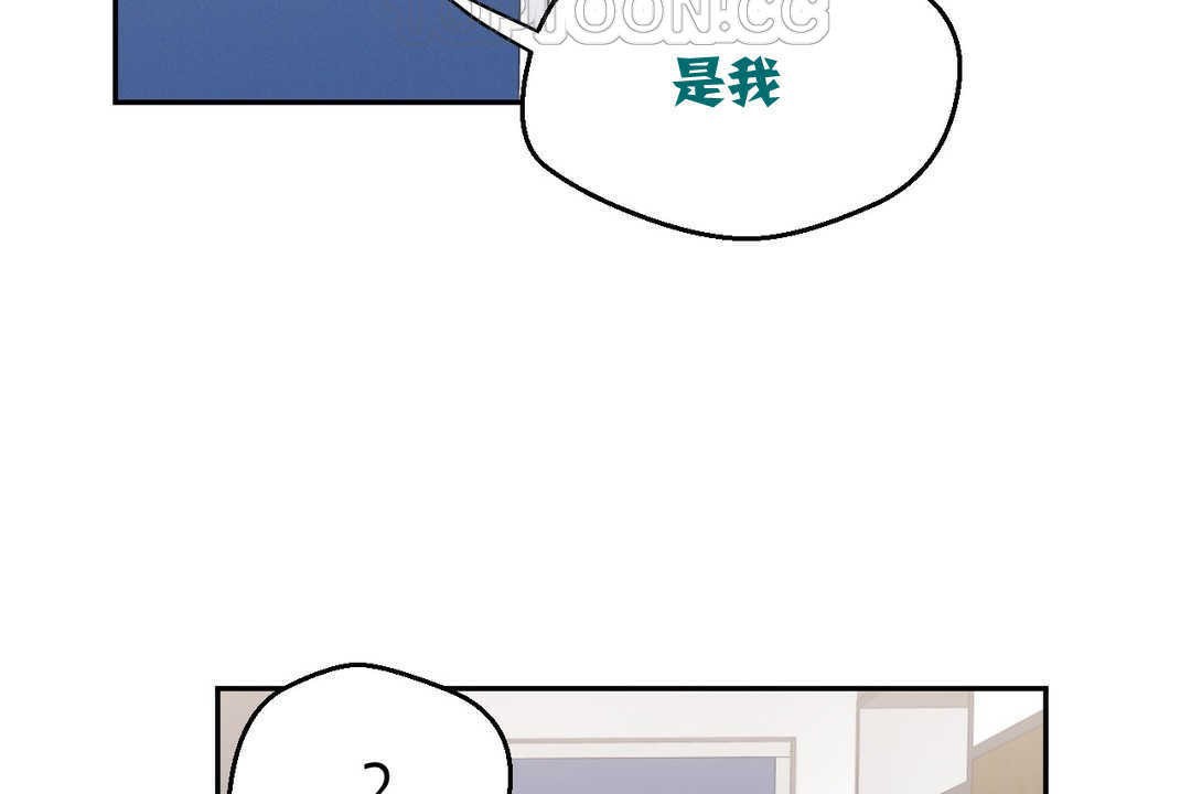 可愛的他，第2話，第 196 页