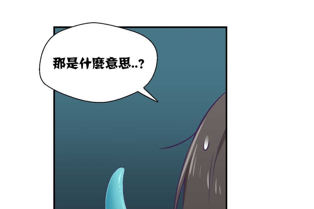 可愛的他，第2話，第 44 页