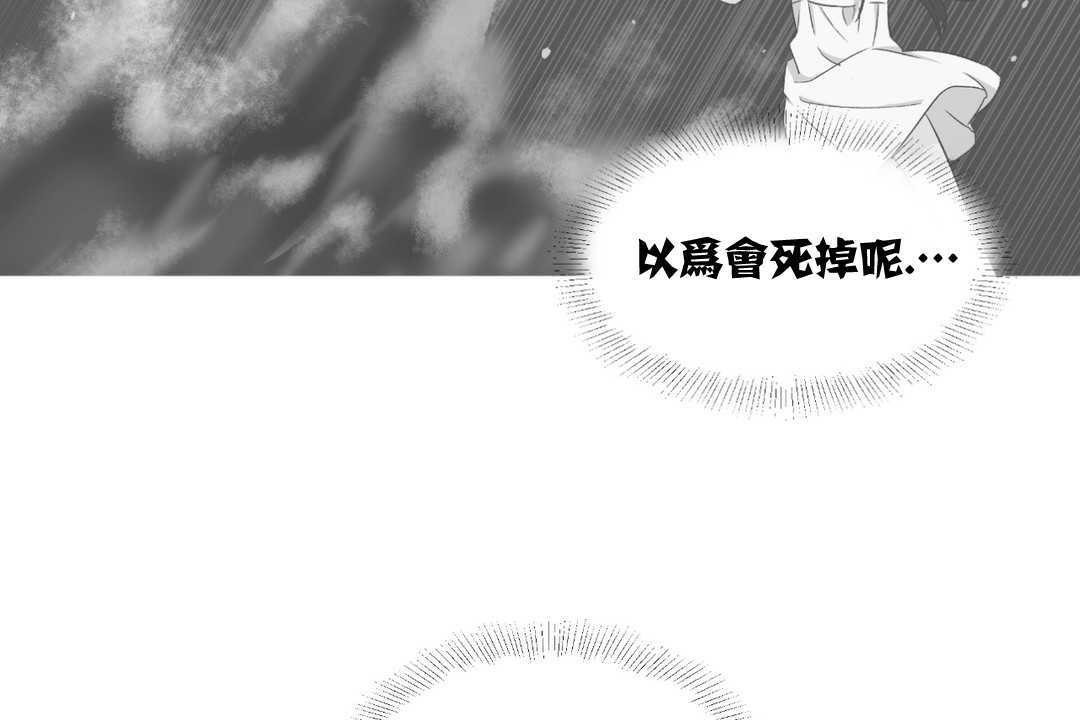 可愛的他，第2話，第 11 页