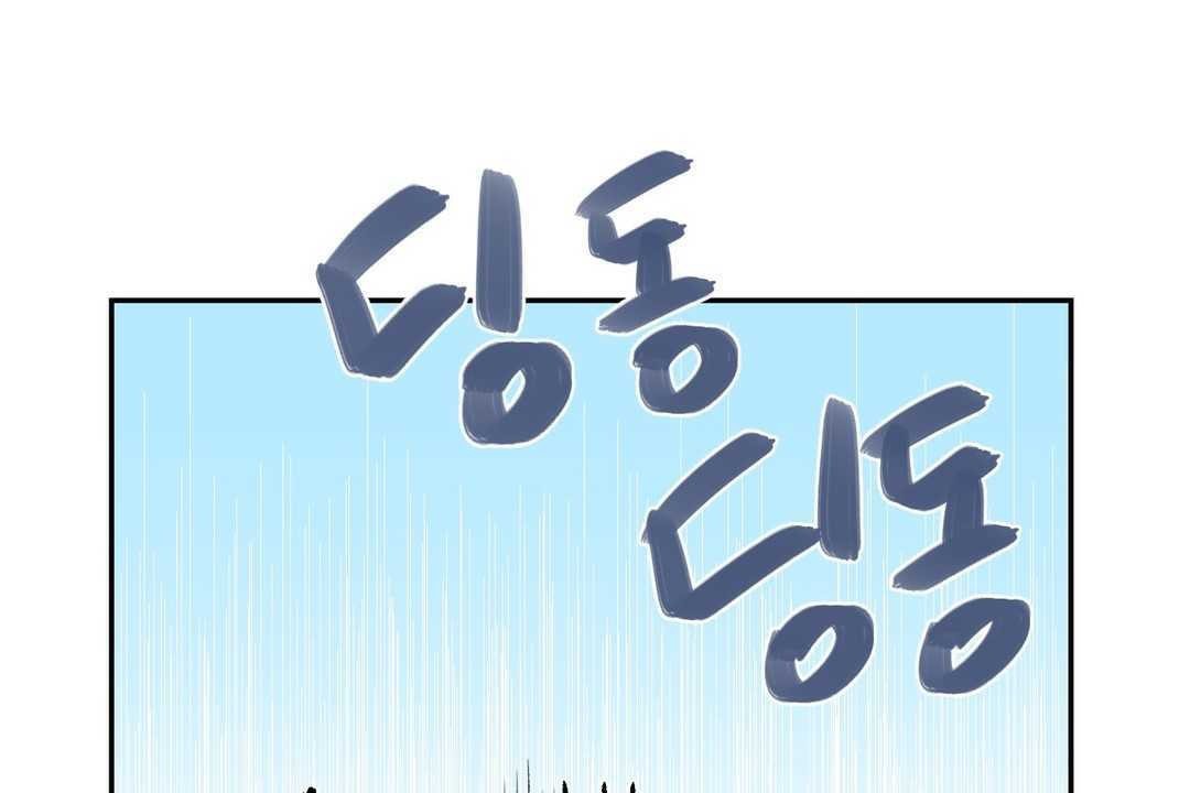 可愛的他，第2話，第 192 页