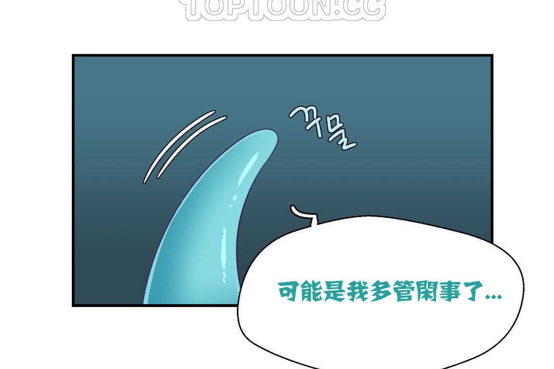 可愛的他，第2話，第 40 页