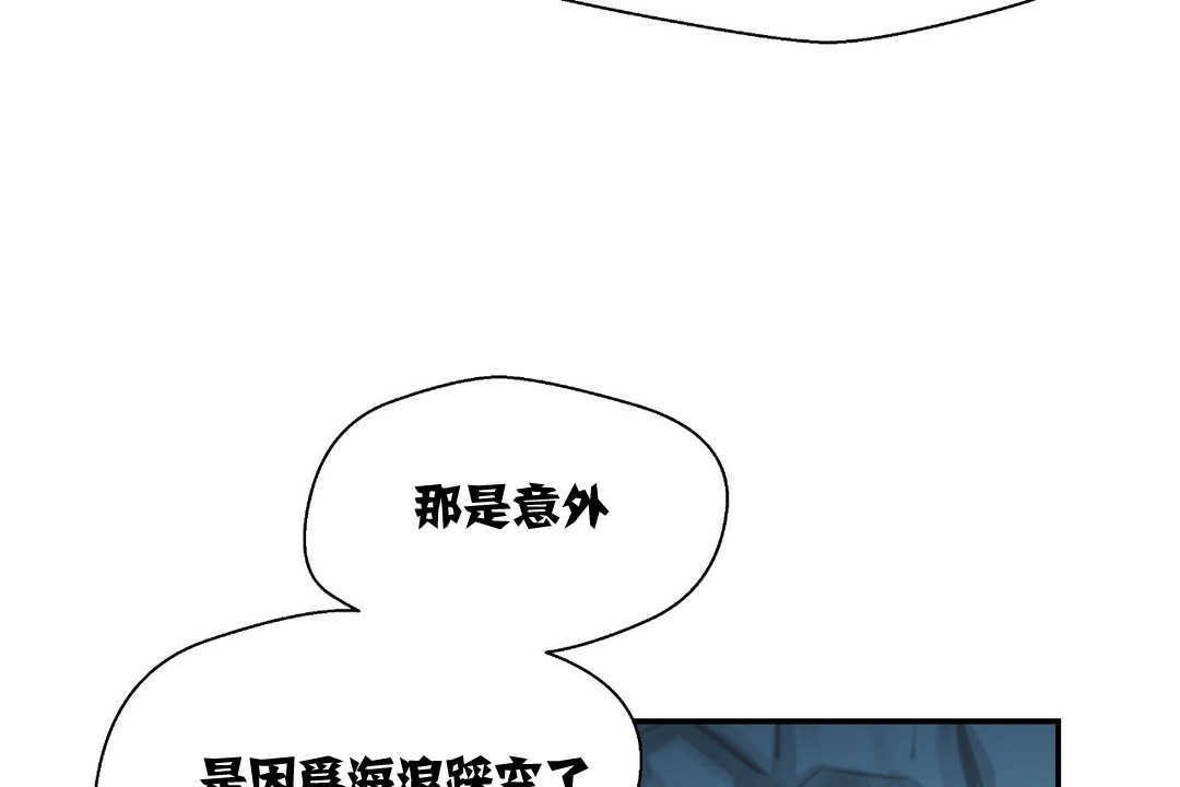 可愛的他，第2話，第 49 页