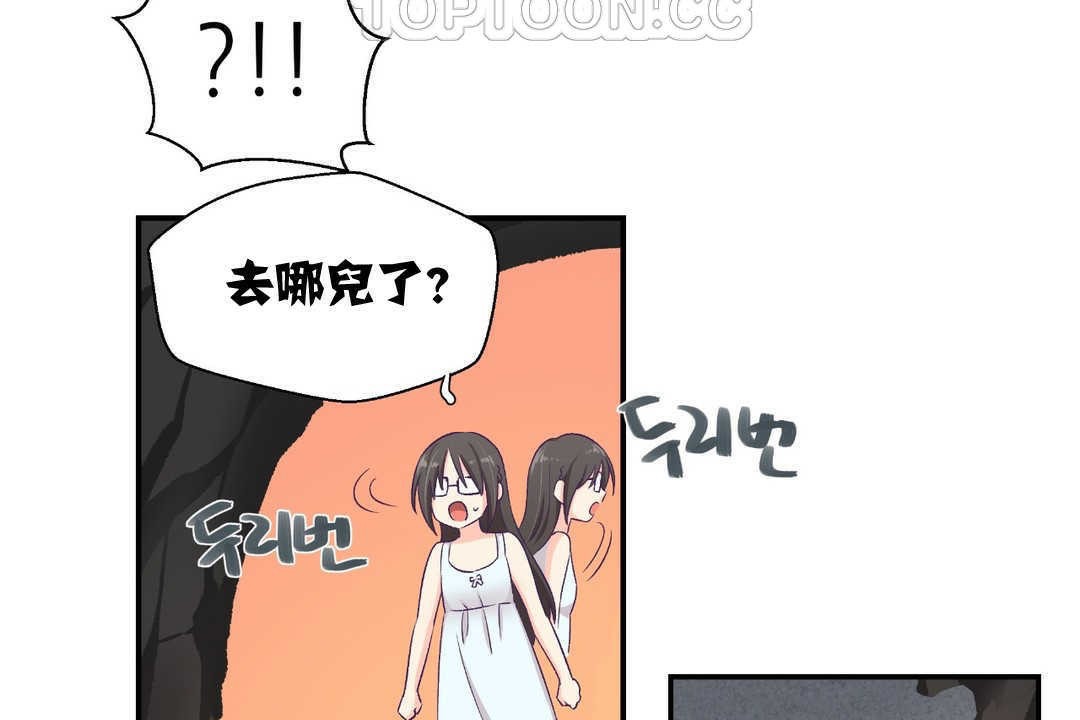 可愛的他，第2話，第 166 页