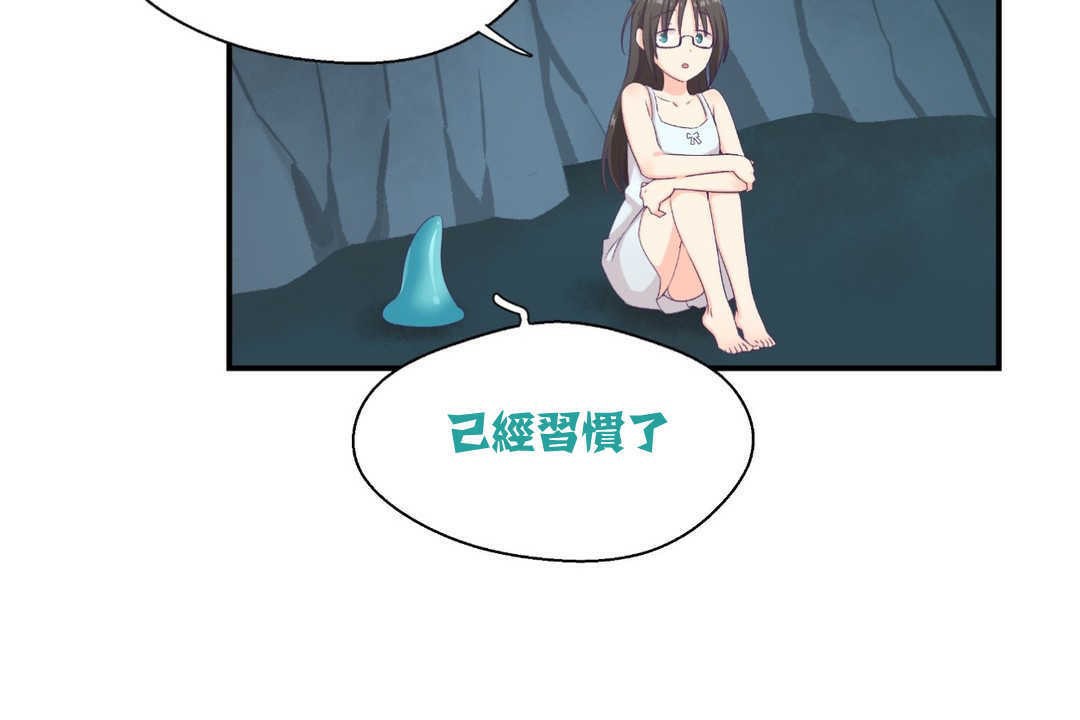 可愛的他，第2話，第 95 页