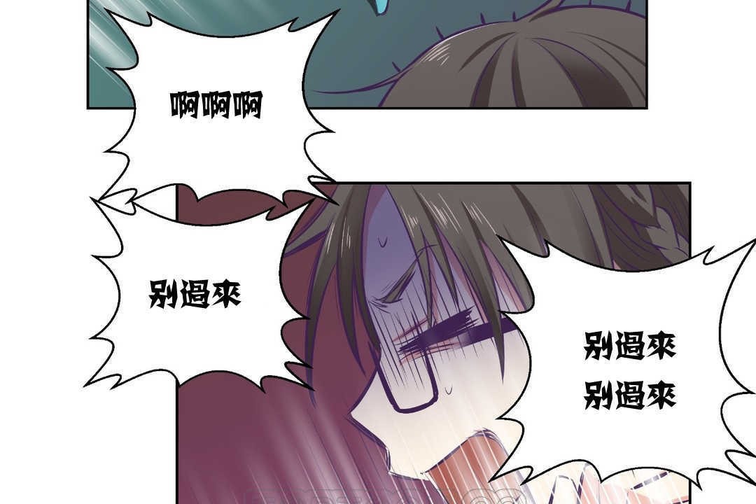 可愛的他，第2話，第 21 页