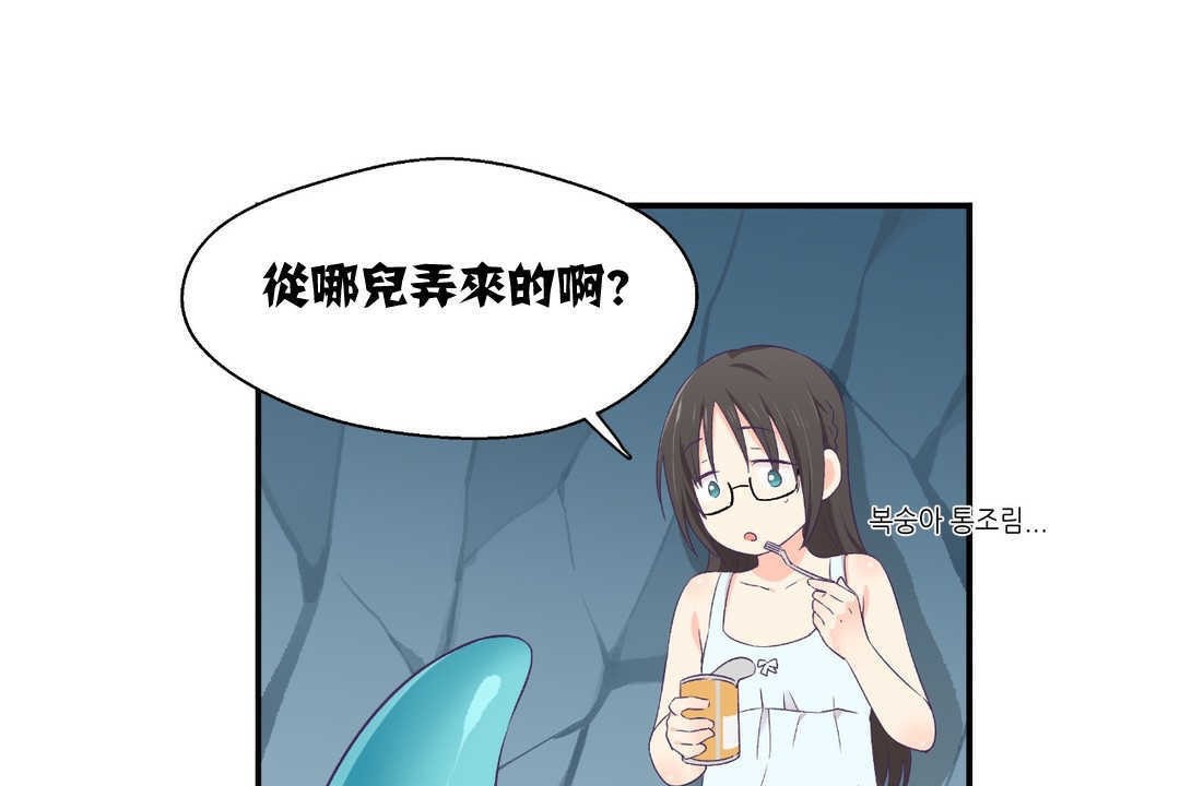 可愛的他，第2話，第 65 页