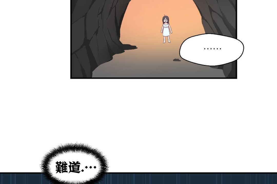 可愛的他，第2話，第 168 页
