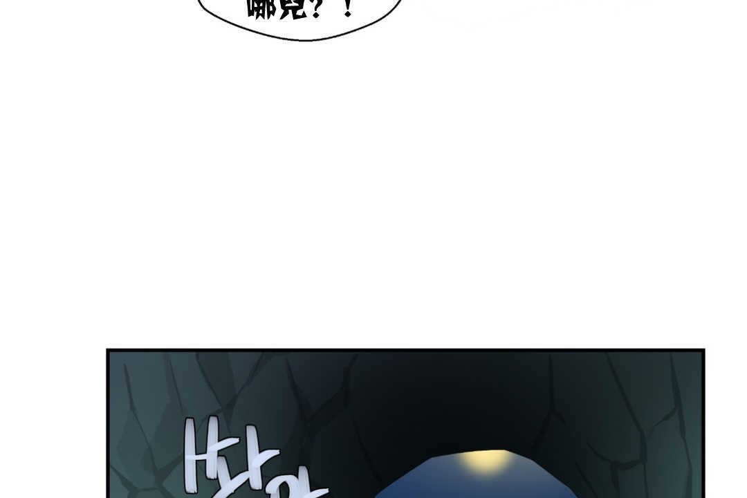 可愛的他，第2話，第 8 页