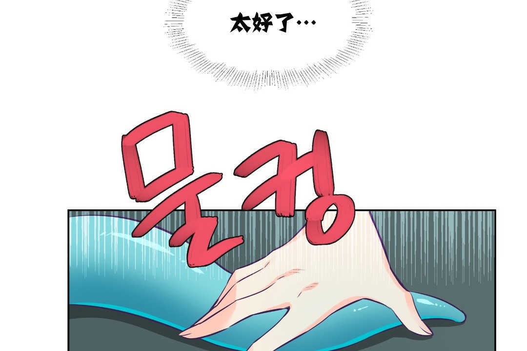 可愛的他，第2話，第 12 页