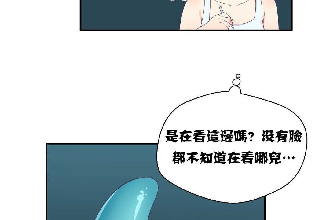 可愛的他，第2話，第 77 页