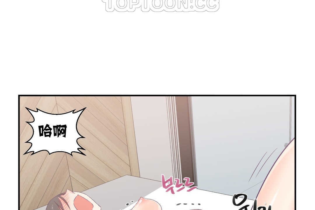 可愛的他，第2話，第 184 页