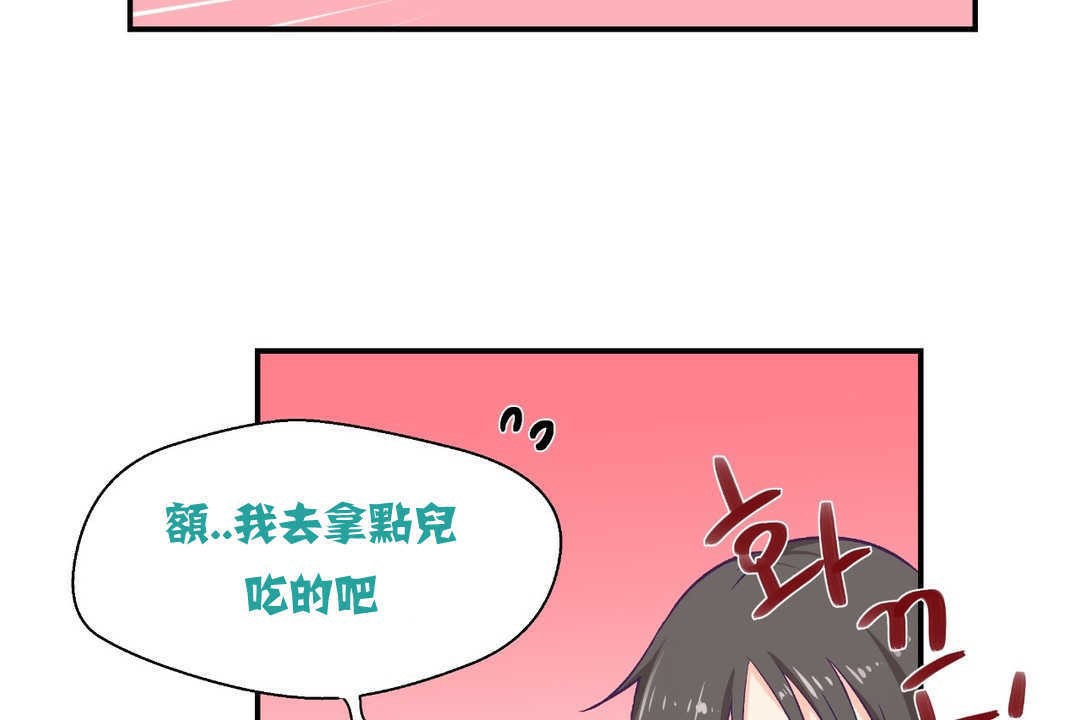可愛的他，第2話，第 60 页