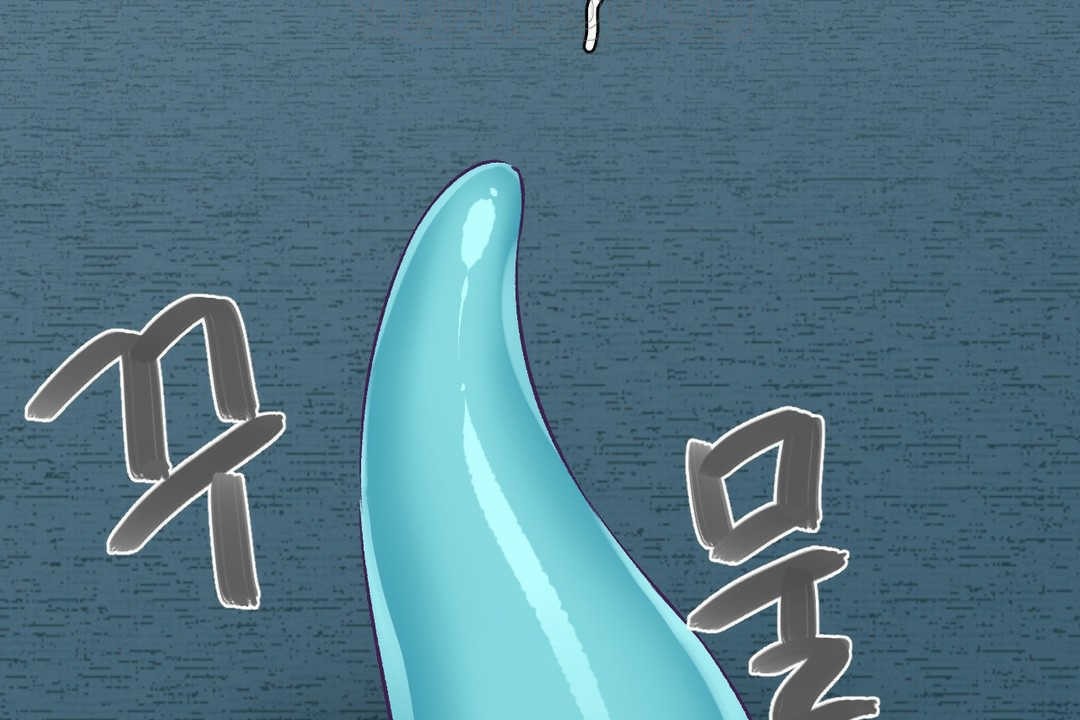 可愛的他，第2話，第 208 页