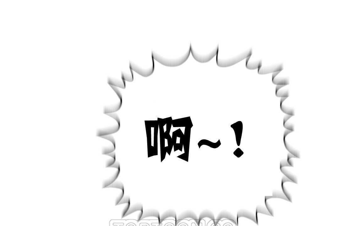 可愛的他，第2話，第 15 页