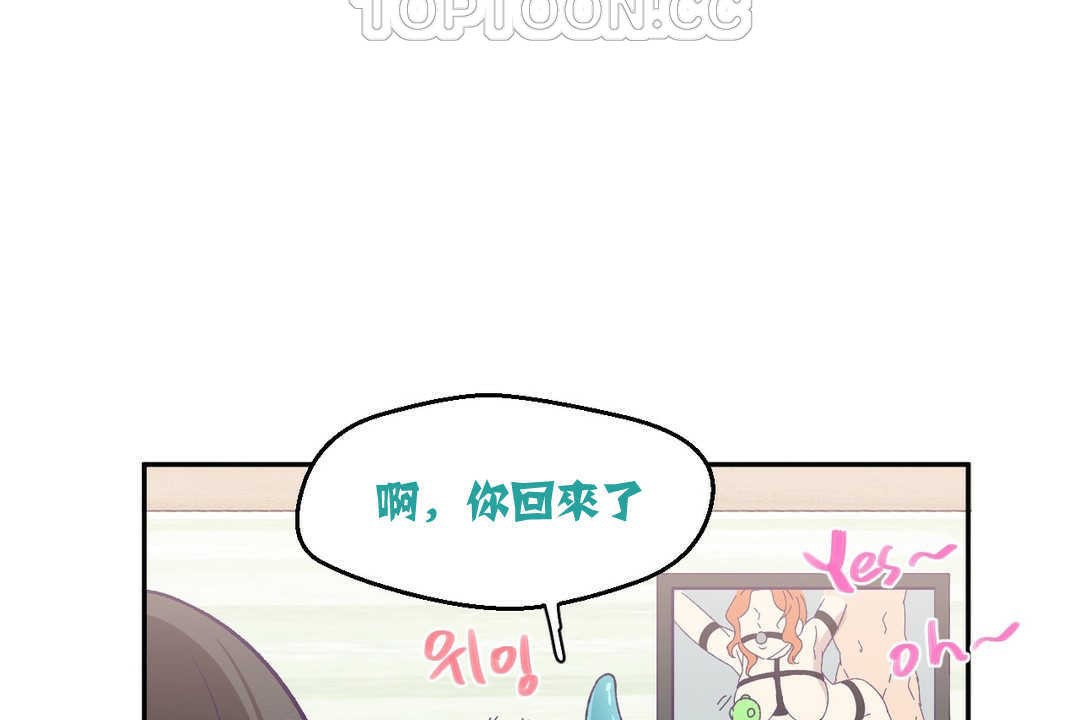 可愛的他，第3話，第 123 页