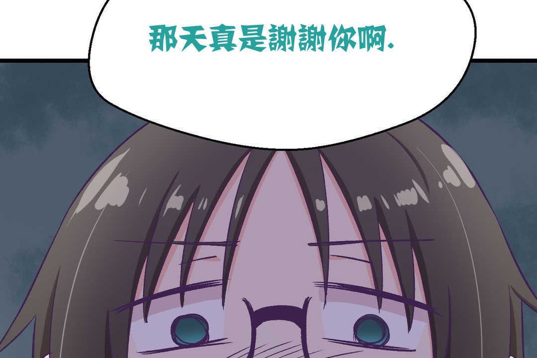 可愛的他，第3話，第 5 页