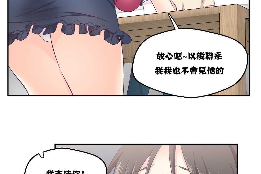 可愛的他，第3話，第 106 页