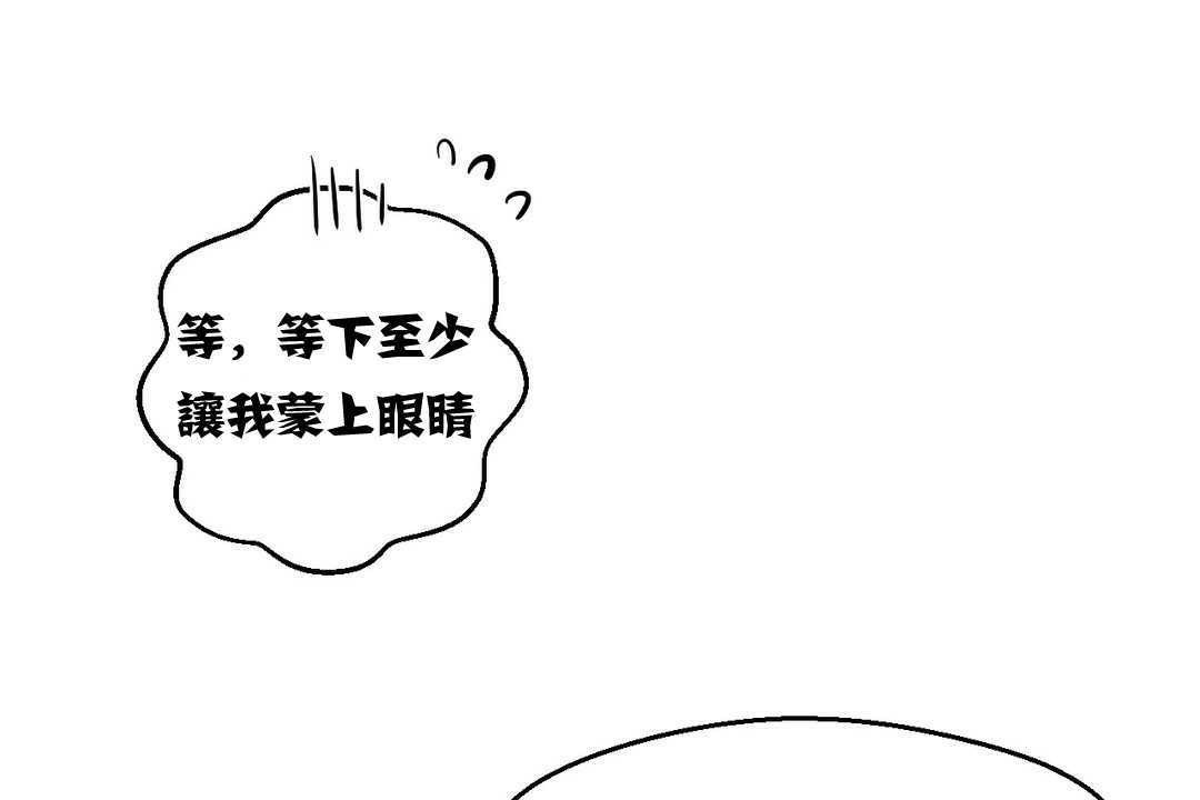 可愛的他，第3話，第 142 页