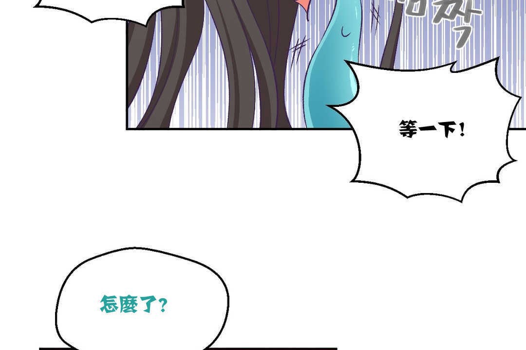 可愛的他，第3話，第 44 页