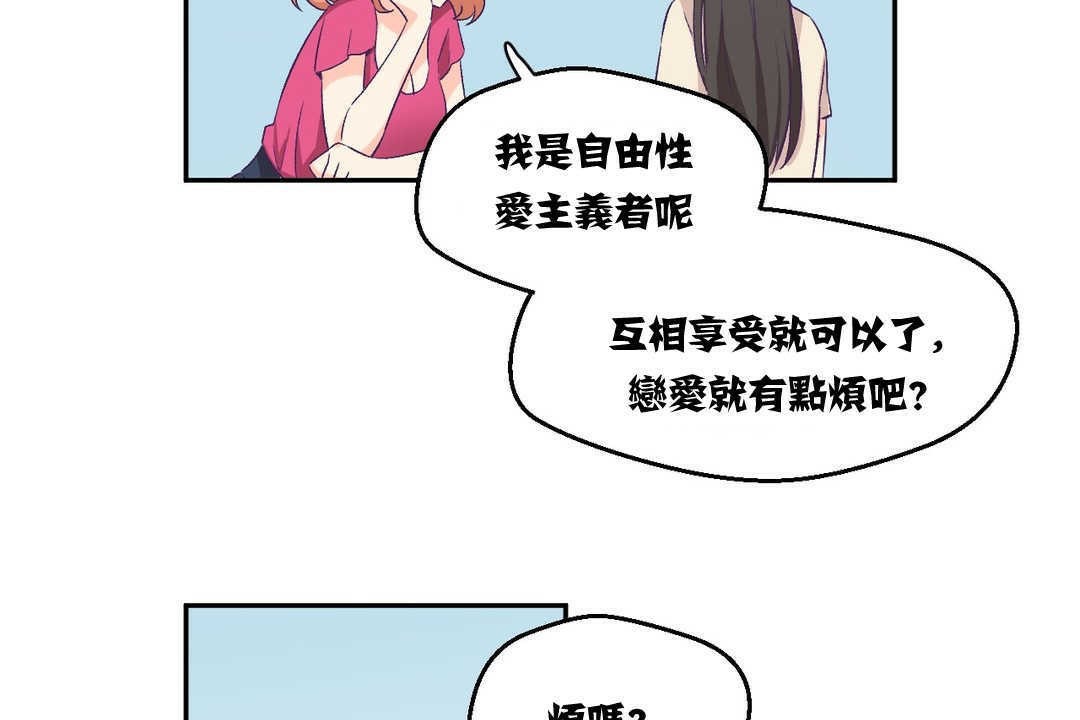 可愛的他，第3話，第 103 页