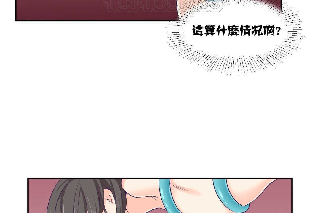 可愛的他，第3話，第 40 页