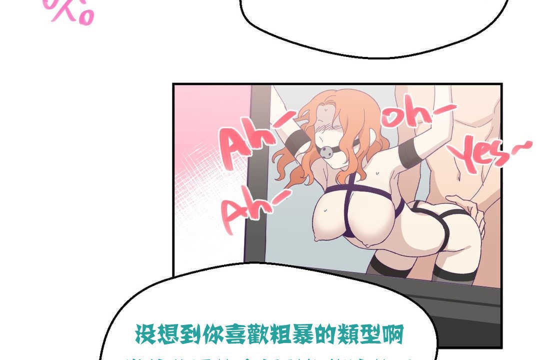 可愛的他，第3話，第 126 页