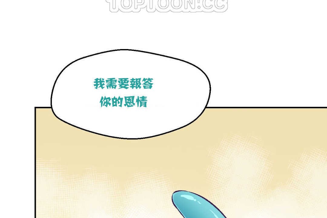 可愛的他，第3話，第 69 页