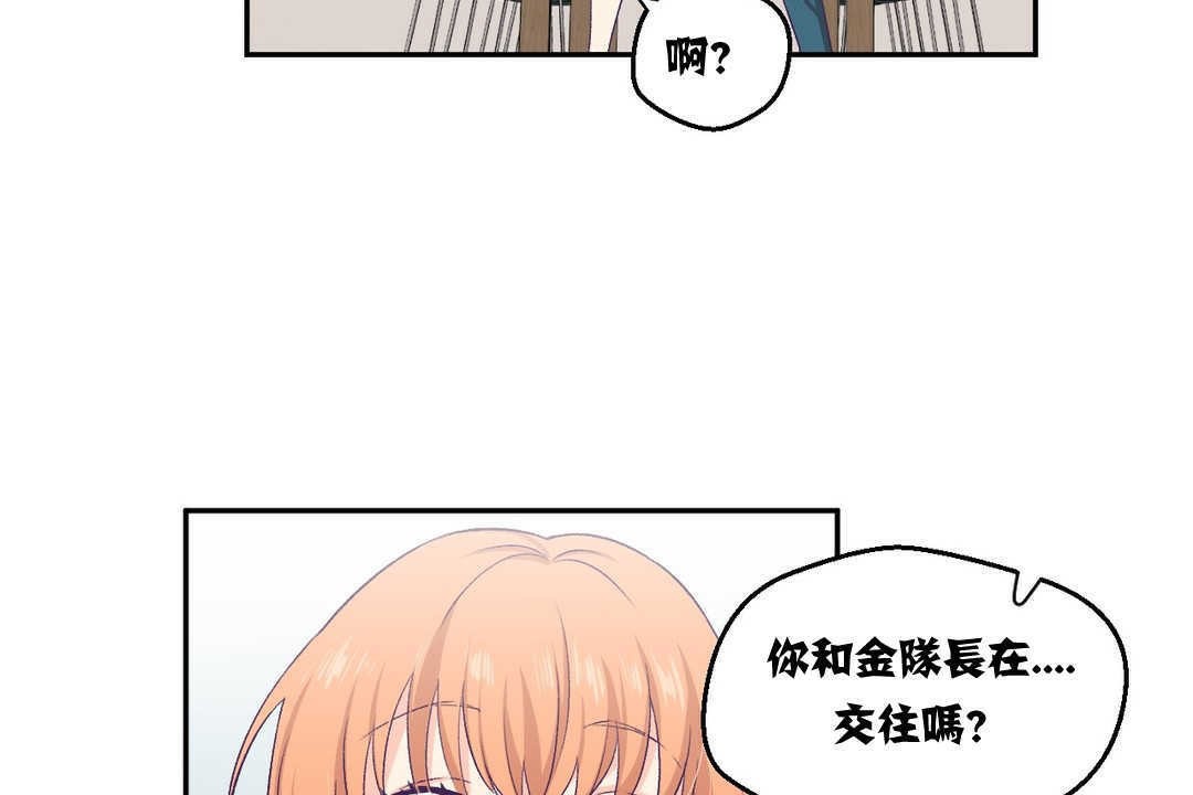 可愛的他，第3話，第 97 页