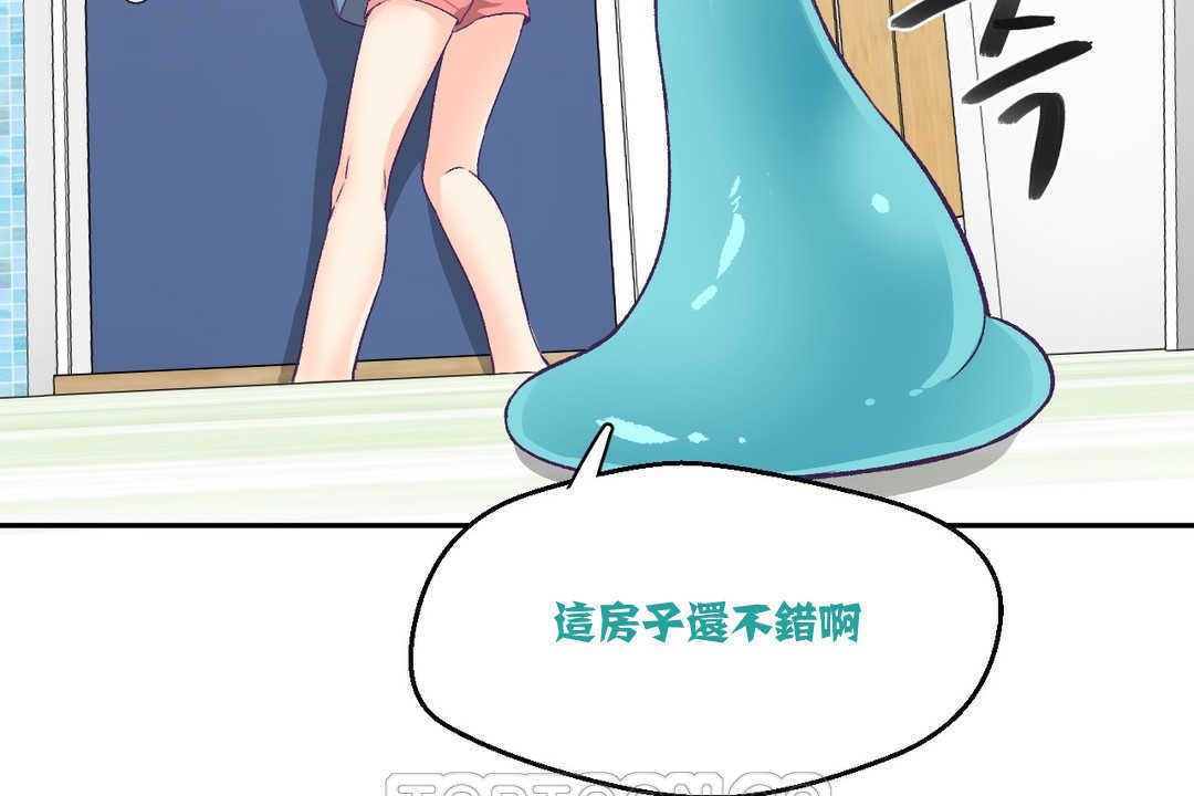 可愛的他，第3話，第 21 页