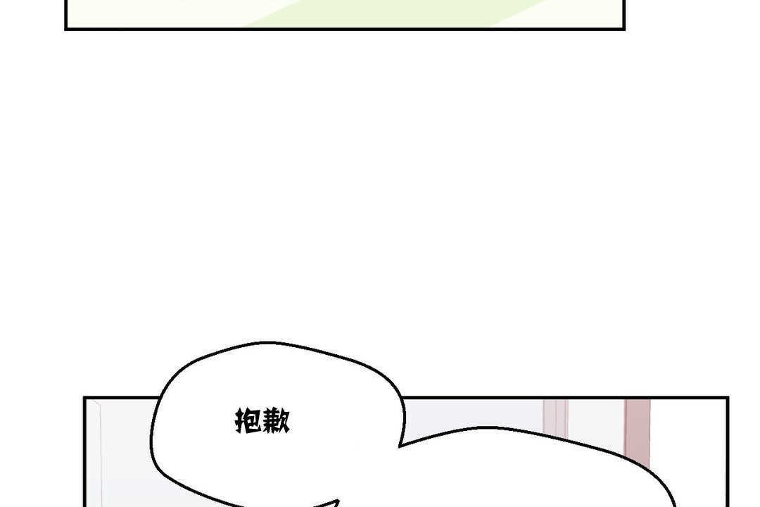 可愛的他，第3話，第 65 页
