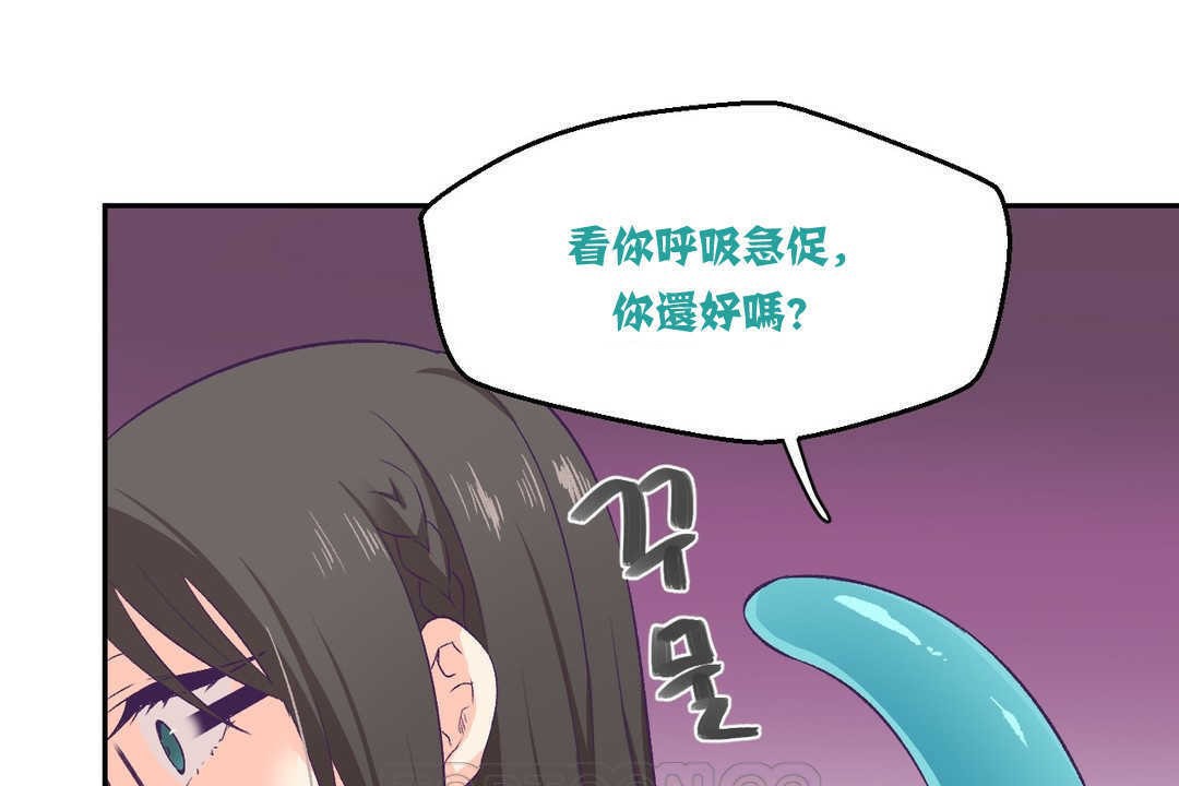 可愛的他，第3話，第 15 页