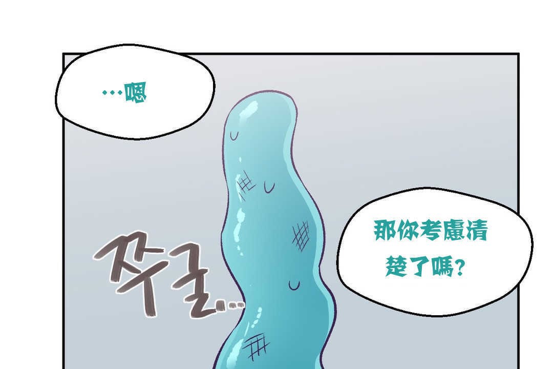 可愛的他，第3話，第 132 页